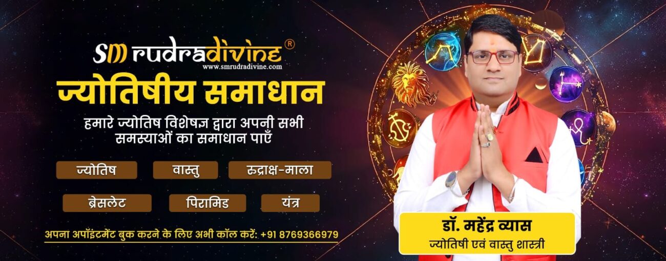 astrological consultation