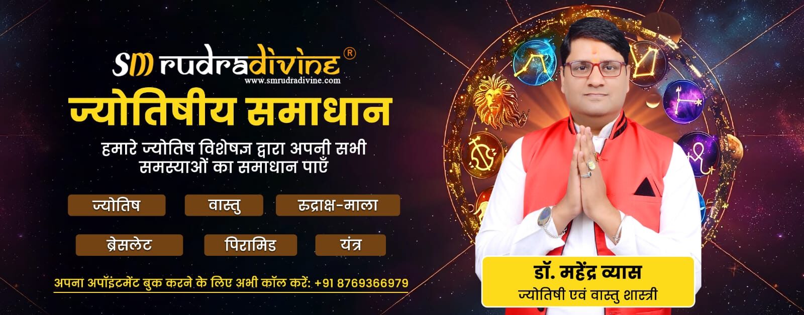 astrological consultation